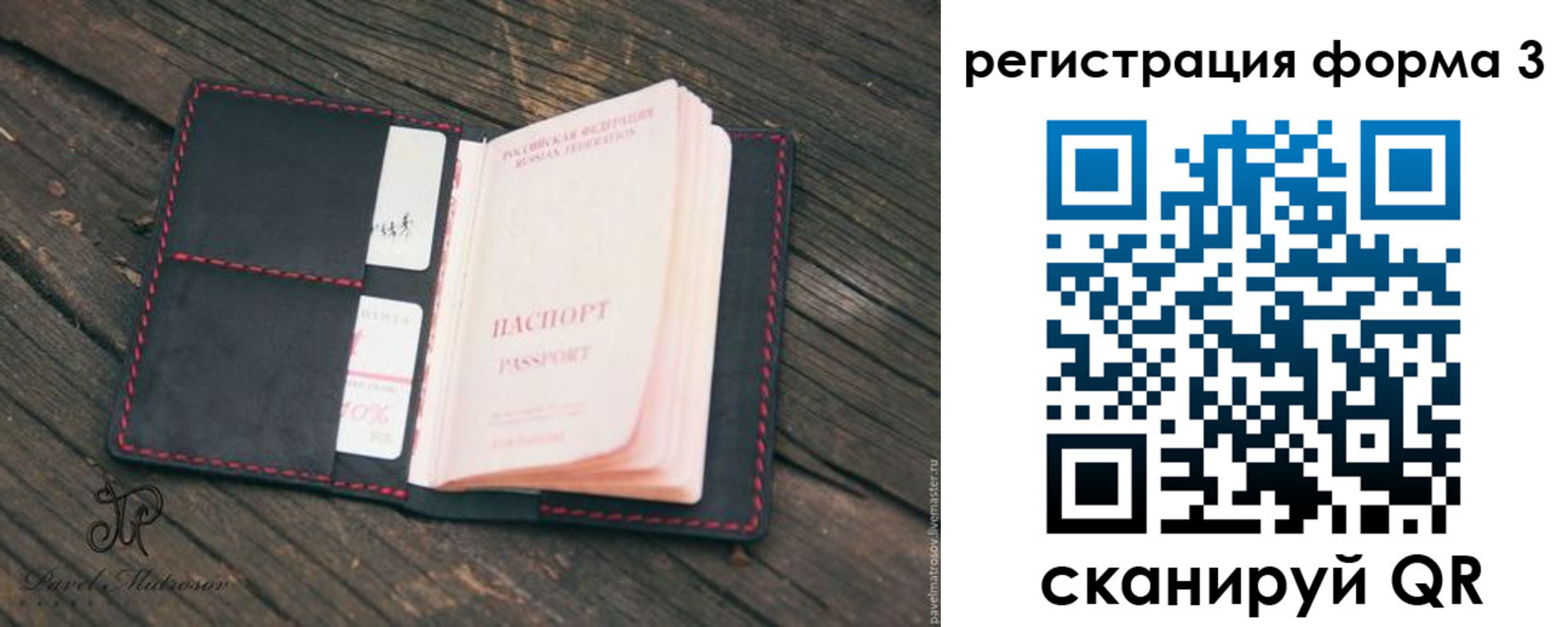 прописка паспорт в Армавире