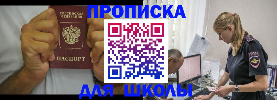 регистрация для дет. сада в Армавире